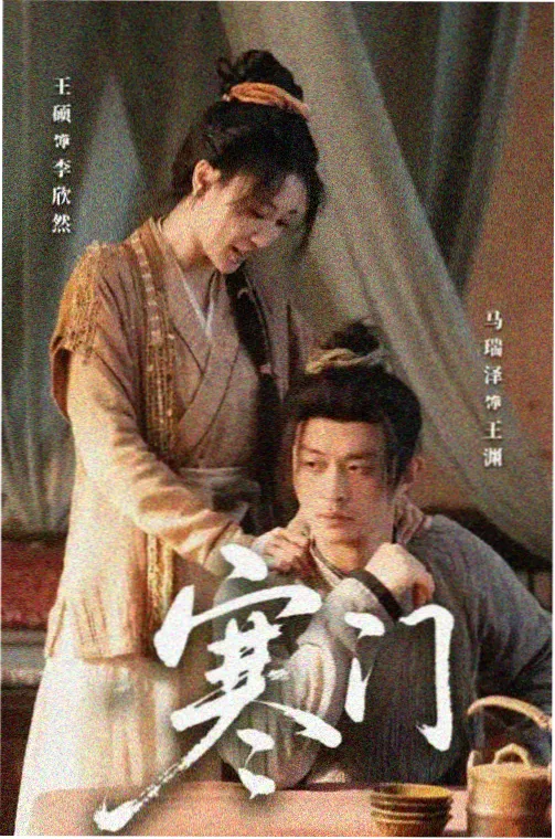 半城烟雨电视剧照