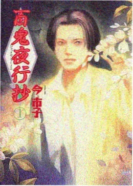 海雾纪年动画剧照